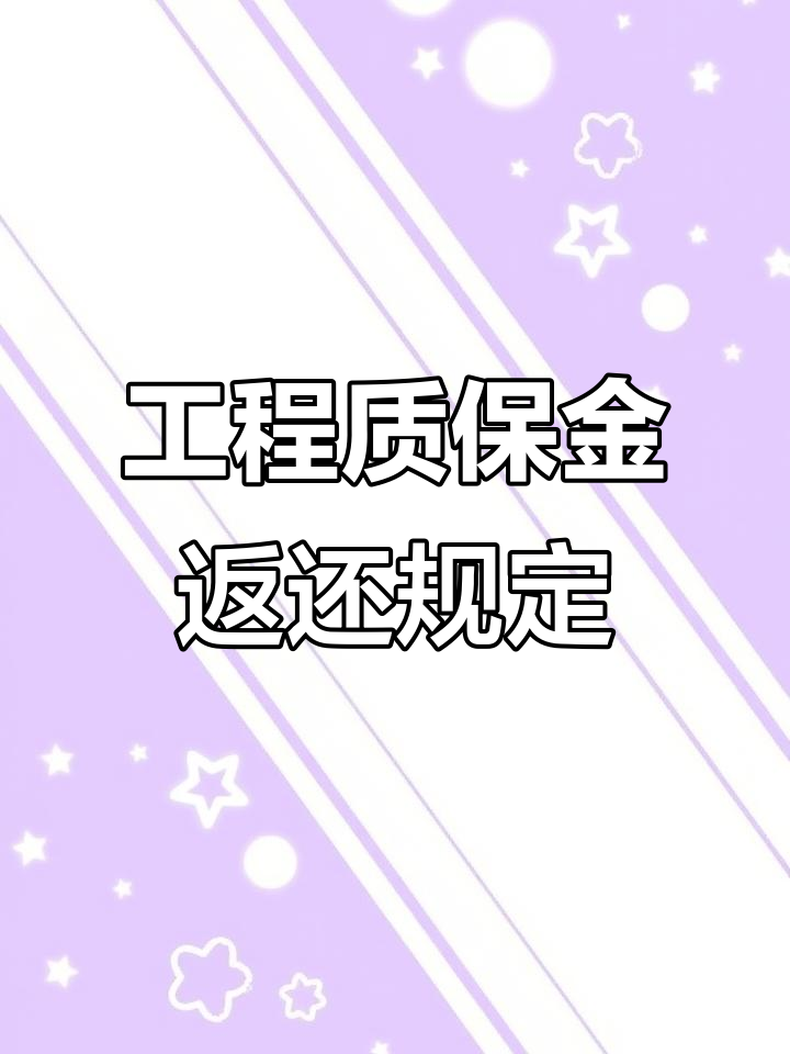 沂南最新工程保证金3%最新规定方法分析(最方便真实的沂南工程保证金一般要交多少钱多少方法)
