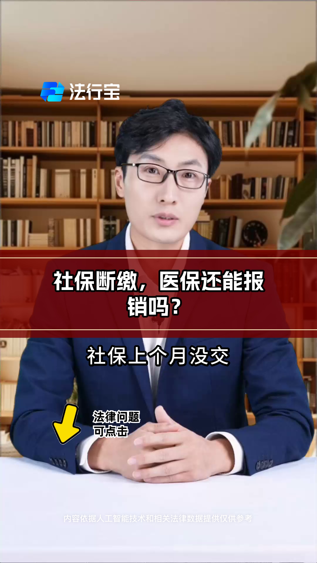 沂南最新医保过期了还能报销吗方法分析(最方便真实的沂南医保过期多少天内还可以用方法)