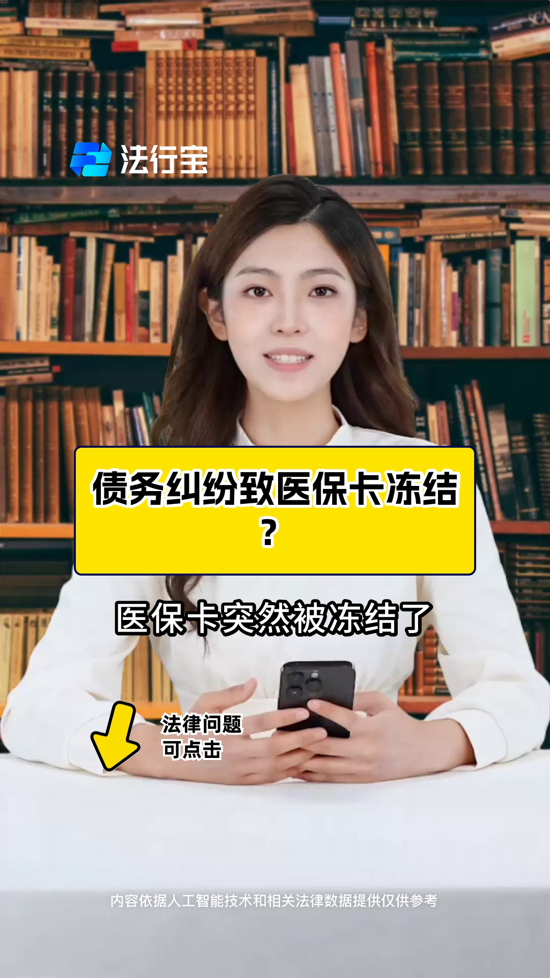 沂南最新法院会冻结医保卡的账户吗方法分析(最方便真实的沂南法院会冻结医保卡吗?方法)