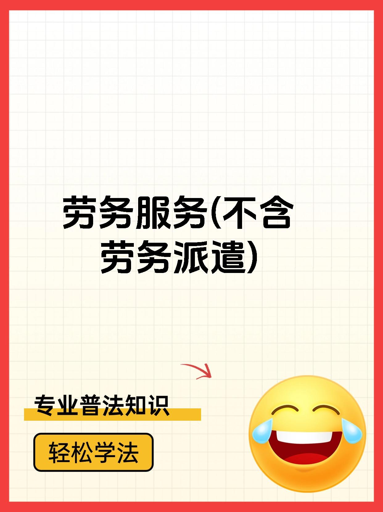 沂南最新一个新手怎么做劳务中介方法分析(最方便真实的沂南一个新手怎么做劳务中介赚钱方法)