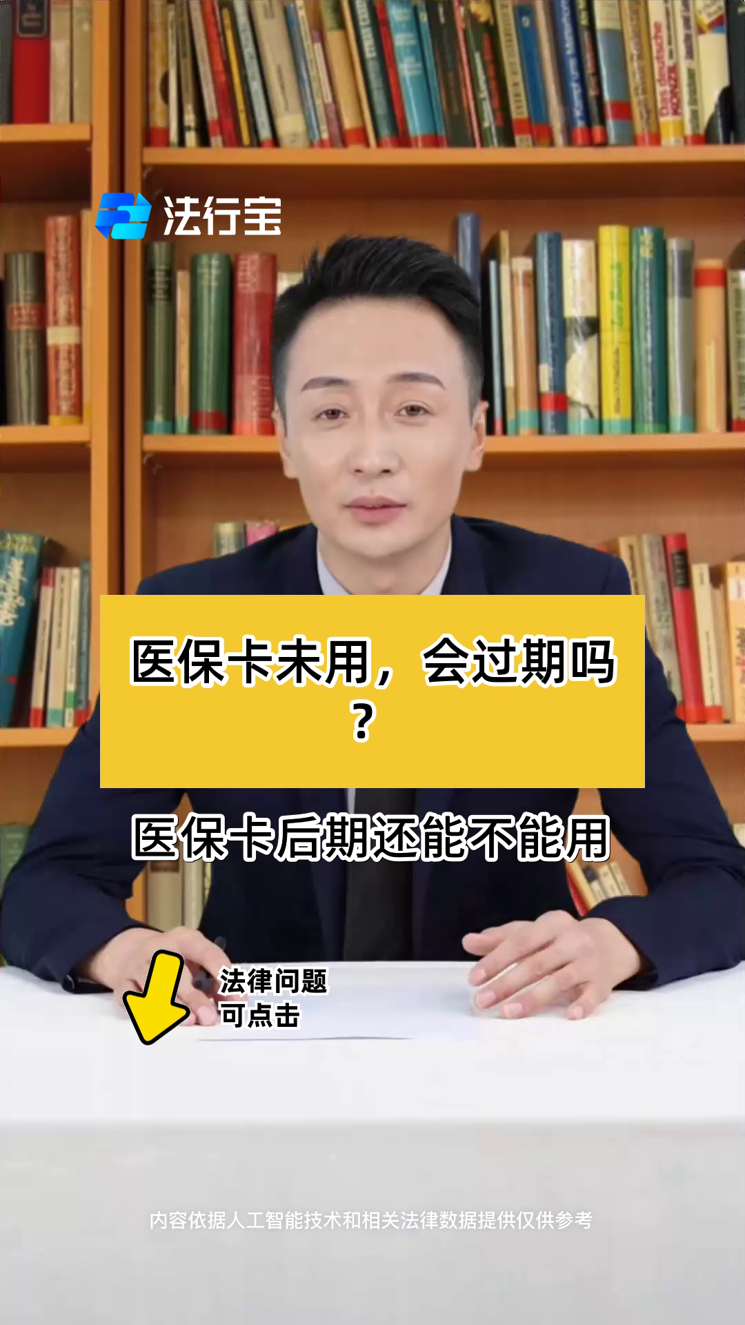 沂南最新医保卡会过期了需要更换吗方法分析(最方便真实的沂南医保卡会过期了需要更换吗怎么办方法)