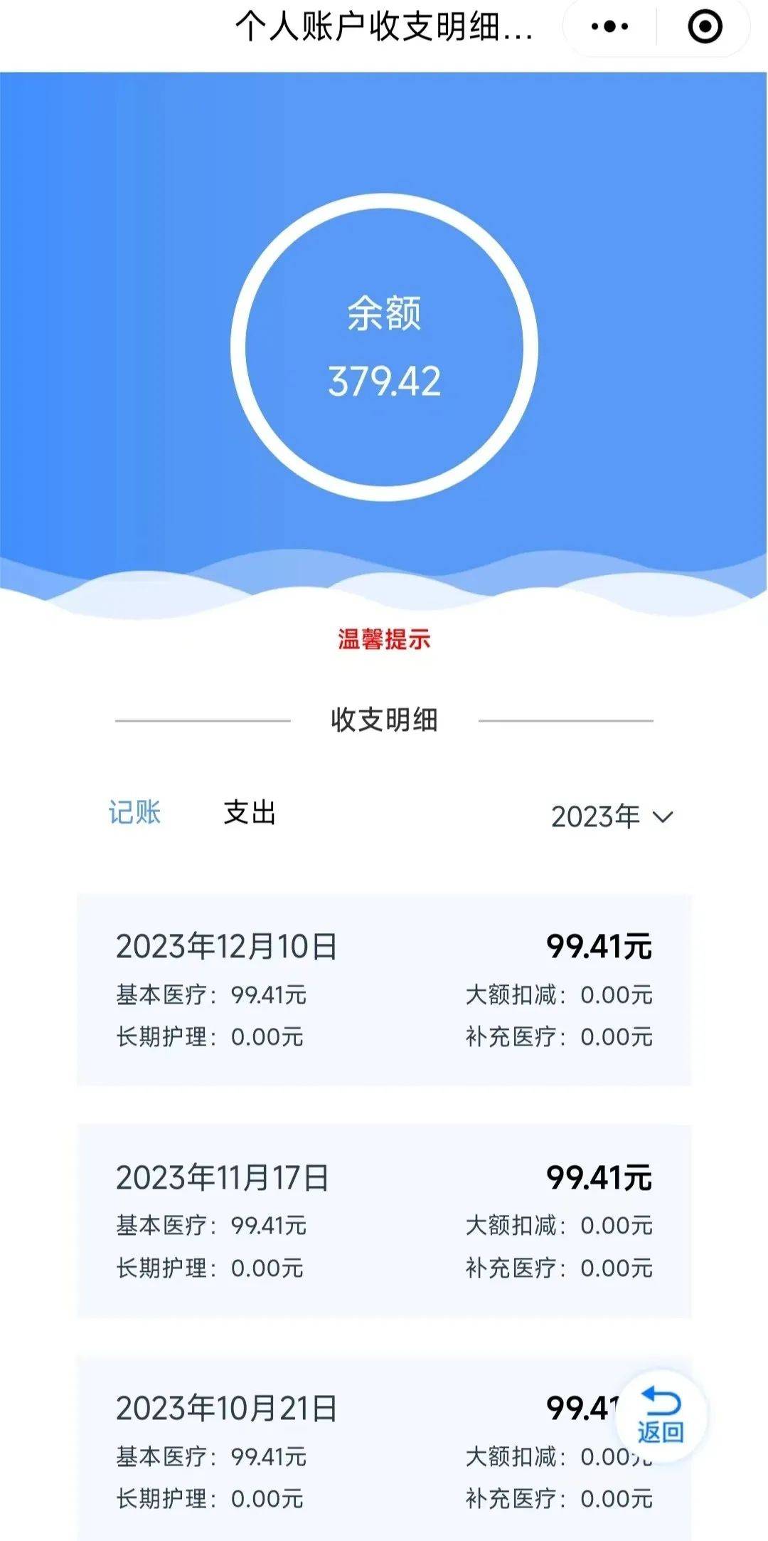 沂南最新专业回收医保卡余额方法分析(最方便真实的沂南专业回收医保卡余额吊w8e殿net方法)