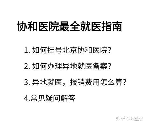 沂南最新线上套医保的黄牛是真的吗方法分析(最方便真实的沂南怎么找线上套医保的黄牛方法)