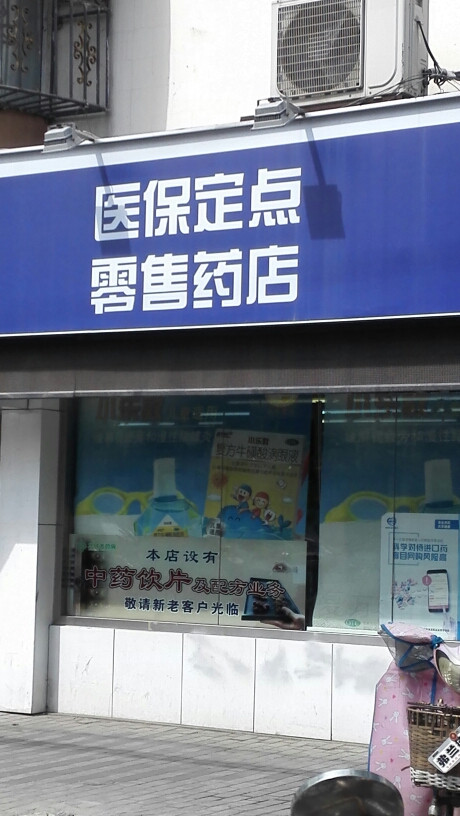沂南最新专业回收医保药电话方法分析(最方便真实的沂南专业回收医保药电话3c8f敟com肛方法)