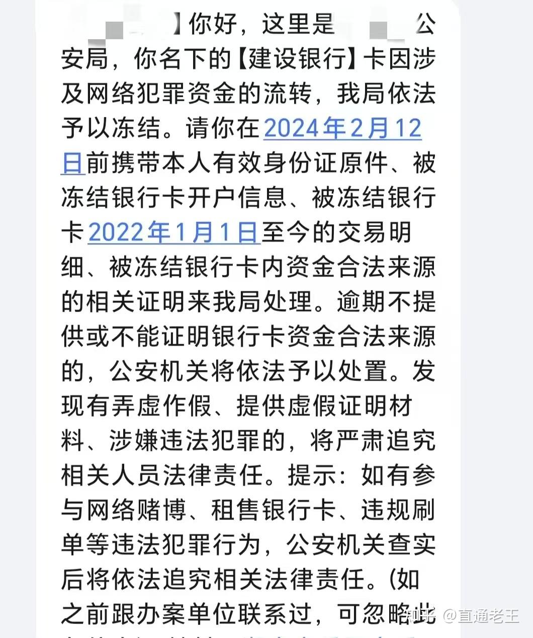 沂南最新被法院起诉执行了医保卡会冻结吗方法分析(最方便真实的沂南被起诉了医保卡会被冻结吗方法)