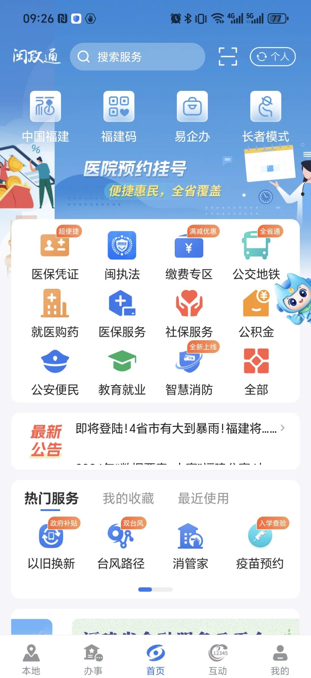 沂南最新惠民保险从我医保卡代扣怎么退方法分析(最方便真实的沂南惠民保怎么退保了方法)