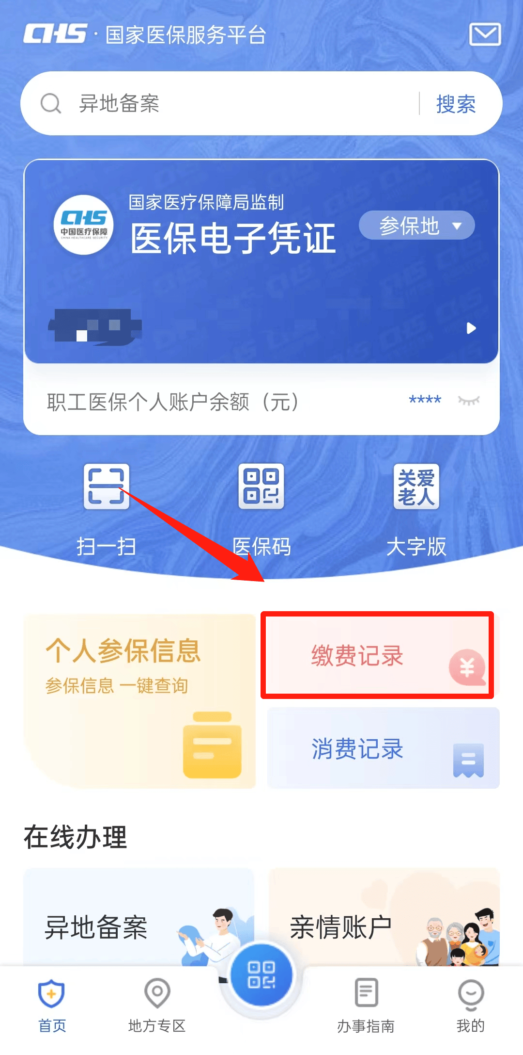 沂南最新24小时医保取现回收商家方法分析(最方便真实的沂南找中介10分钟提取医保方法)