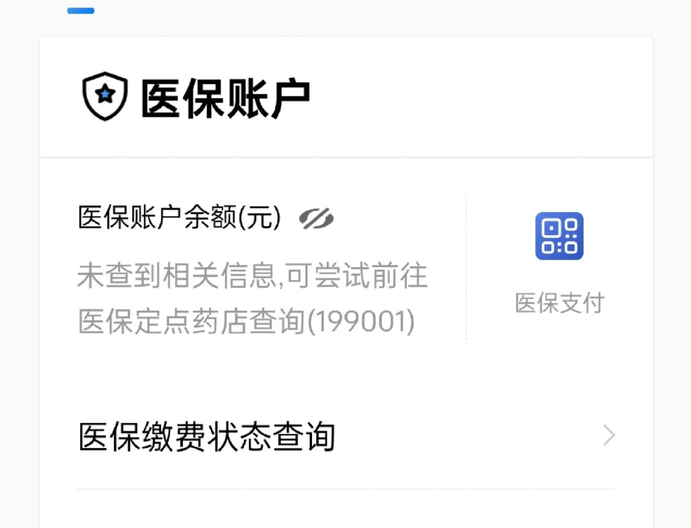 沂南最新急用钱哪里能刷医保卡方法分析(最方便真实的沂南在哪可以刷医保卡方法)