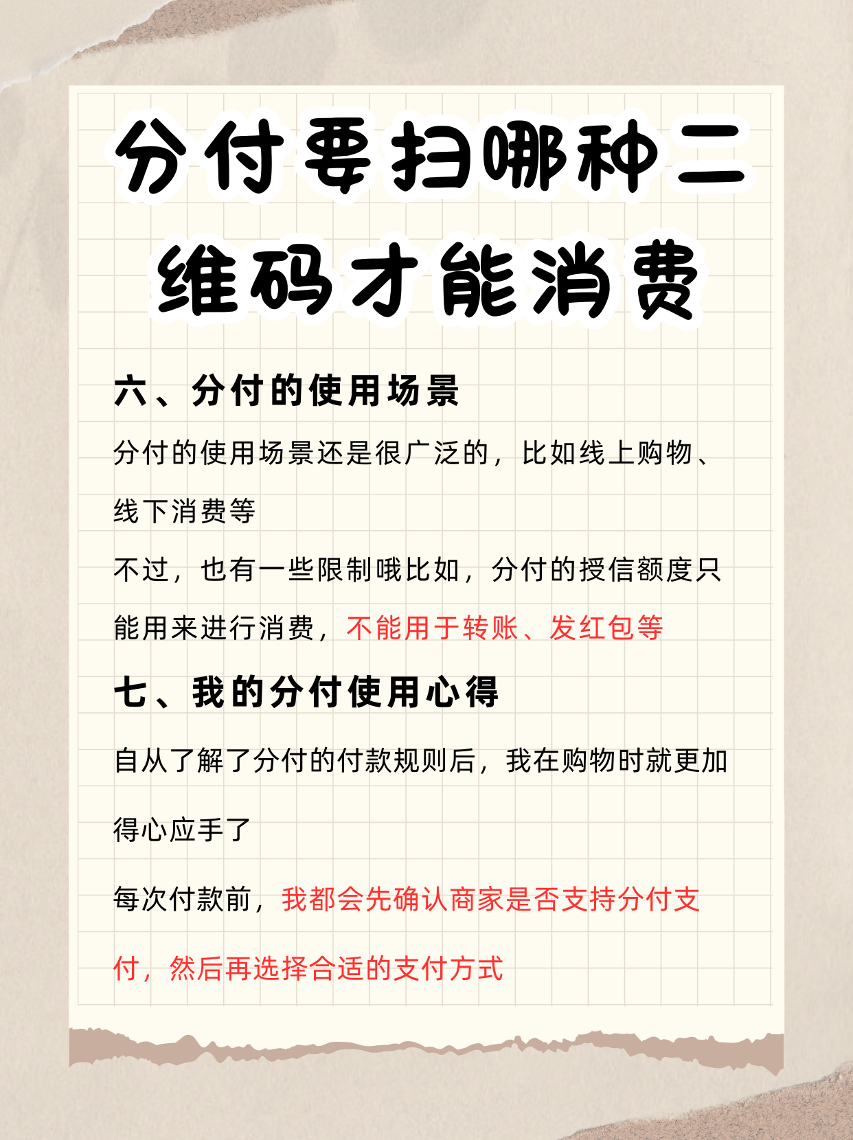 沂南最新分付回收商家方法分析(最方便真实的沂南分付回收商家可靠吗方法)