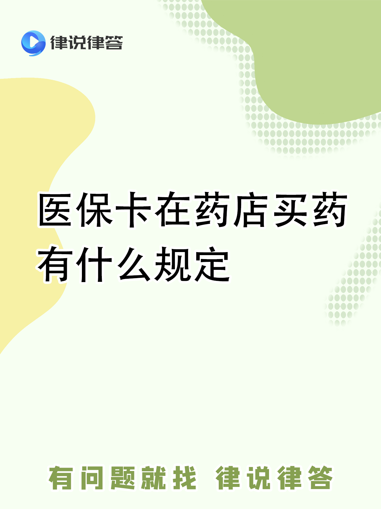 沂南最新怎样跟药店的人说套医保卡方法分析(最方便真实的沂南急用钱如何提取医保卡里的钱方法)