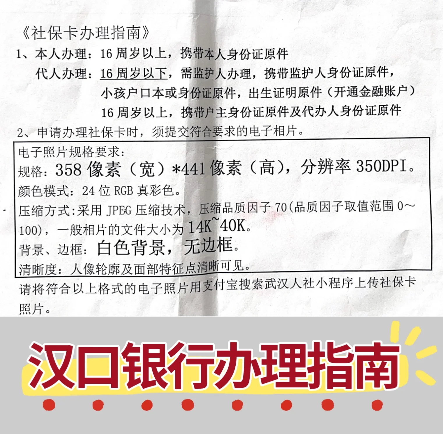 沂南最新套医保卡的渠道方法分析(最方便真实的沂南有没有套医保卡的app方法)