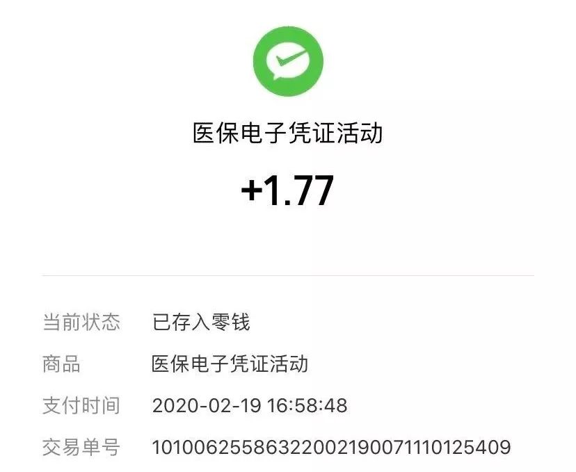 沂南最新医保卡24小时套取微信方法分析(最方便真实的沂南医保卡24小时套取微信支付方法)