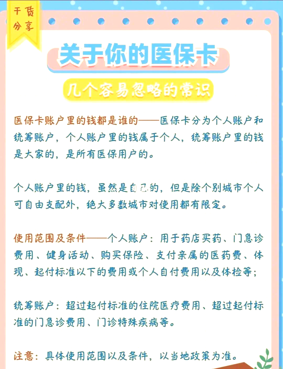 沂南最新医保卡需要去哪里办理方法分析(最方便真实的沂南医保卡需要去哪里办理才能用方法)
