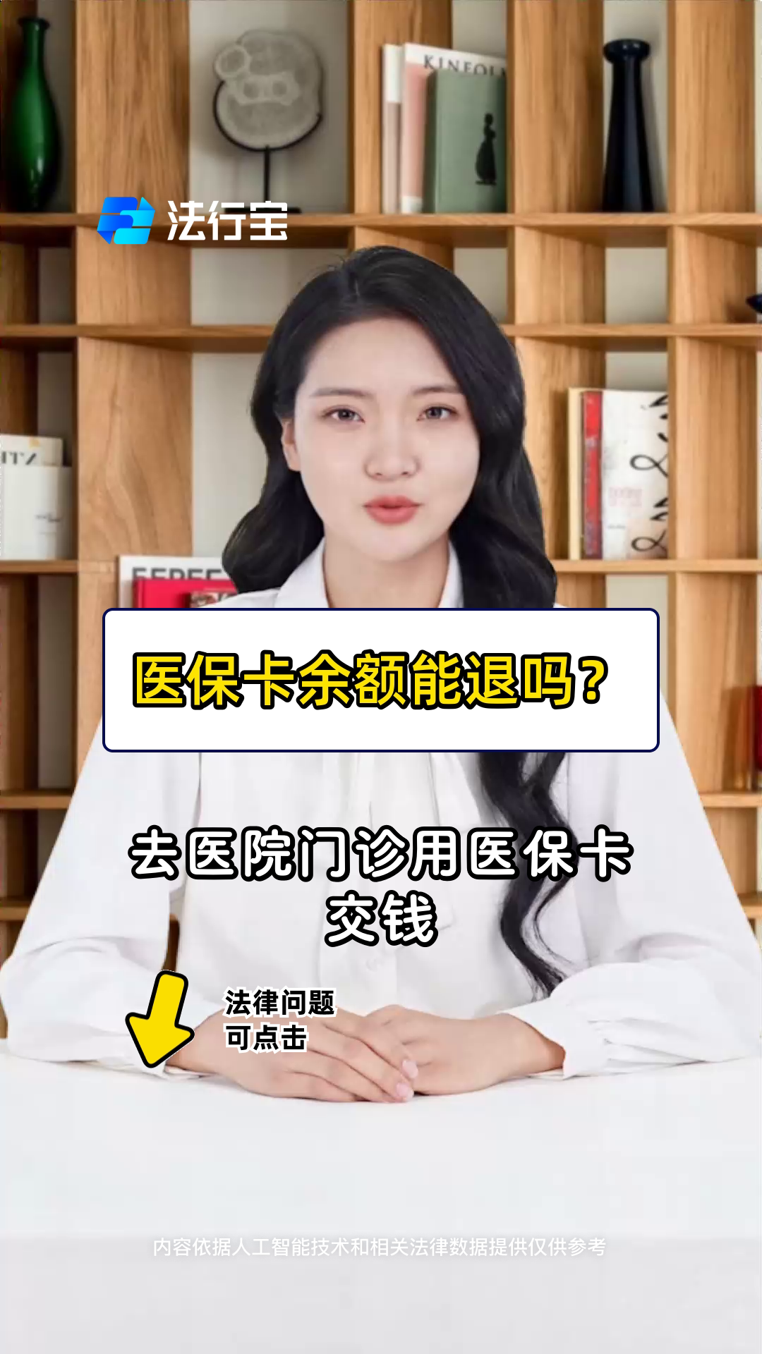 沂南最新医保卡余额会被法院冻结吗方法分析(最方便真实的沂南医保卡里的钱法院能冻结吗方法)