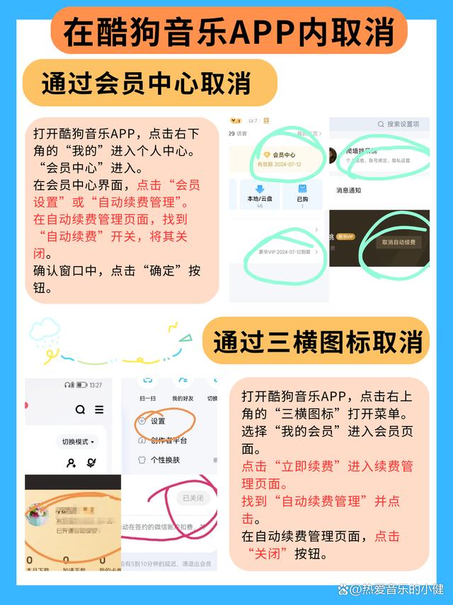 沂南最新惠民保怎么取消自动续费方法分析(最方便真实的沂南惠民保取消自动续费后,隔年怎么续费方法)