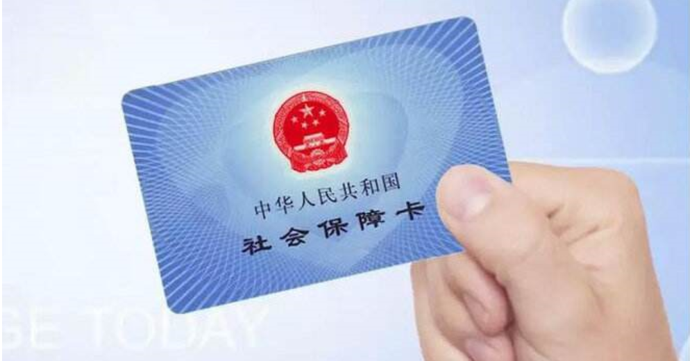 沂南最新高价回收医保卡方法分析(最方便真实的沂南高价回收医保卡怎么处理方法)