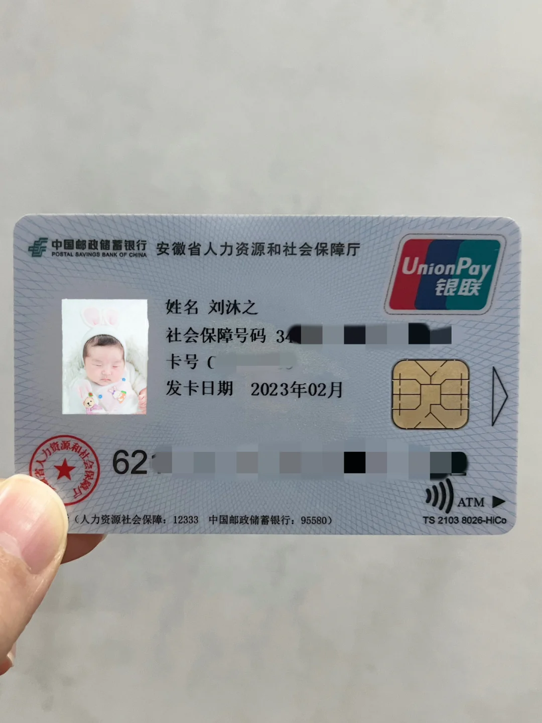 沂南包含高价回收医保卡联系方式苏州的词条