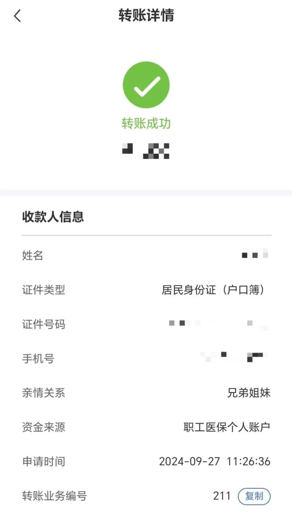 沂南最新医保卡提取现金到微信方法分析(最方便真实的沂南医保卡超过3000元就可以取现吗方法)