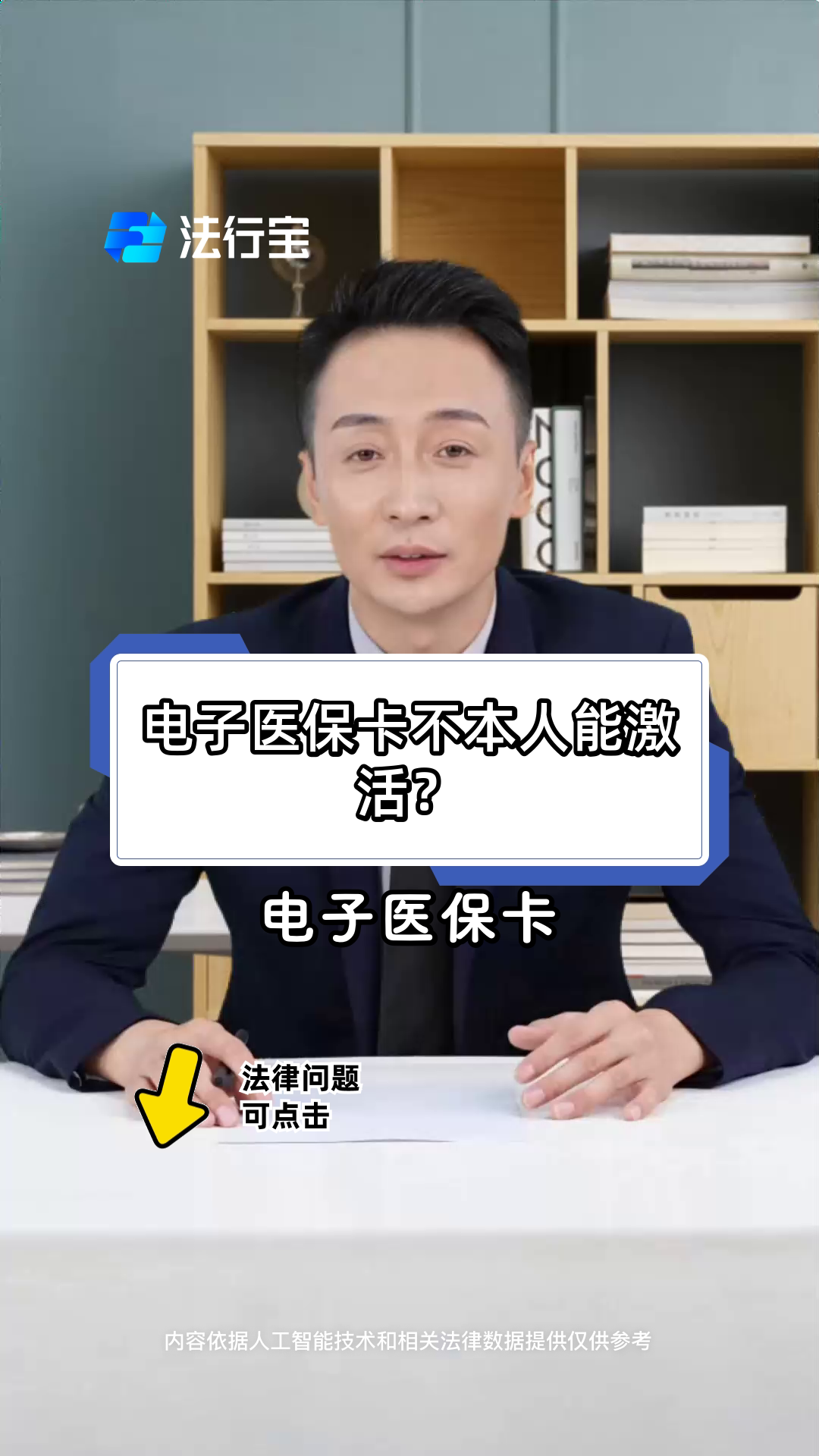 沂南最新电子医保卡会过期吗方法分析(最方便真实的沂南电子医保卡有有效期吗方法)