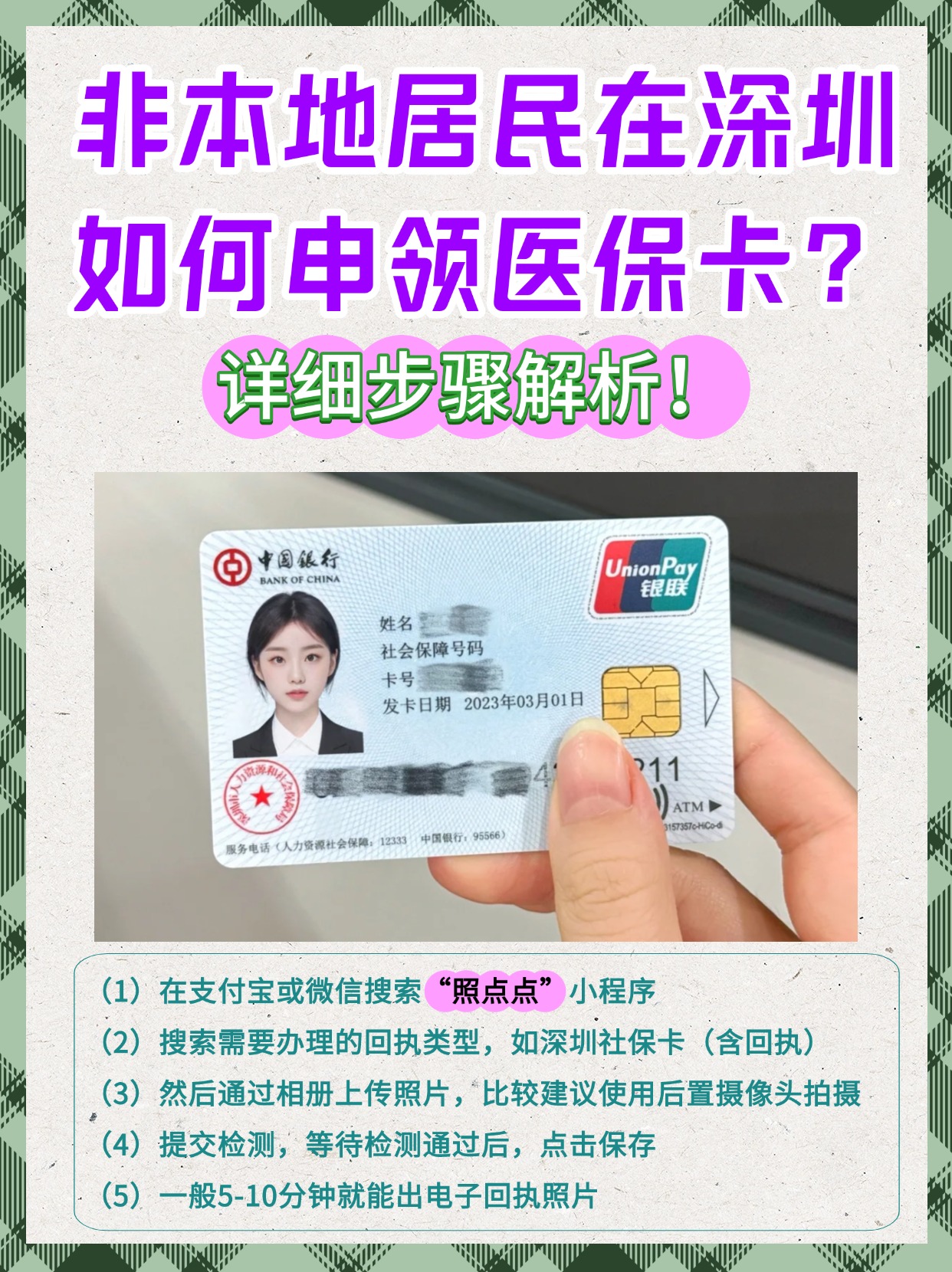 沂南最新急用钱医保卡套取联系方式方法分析(最方便真实的沂南医保提取代办中介方法)