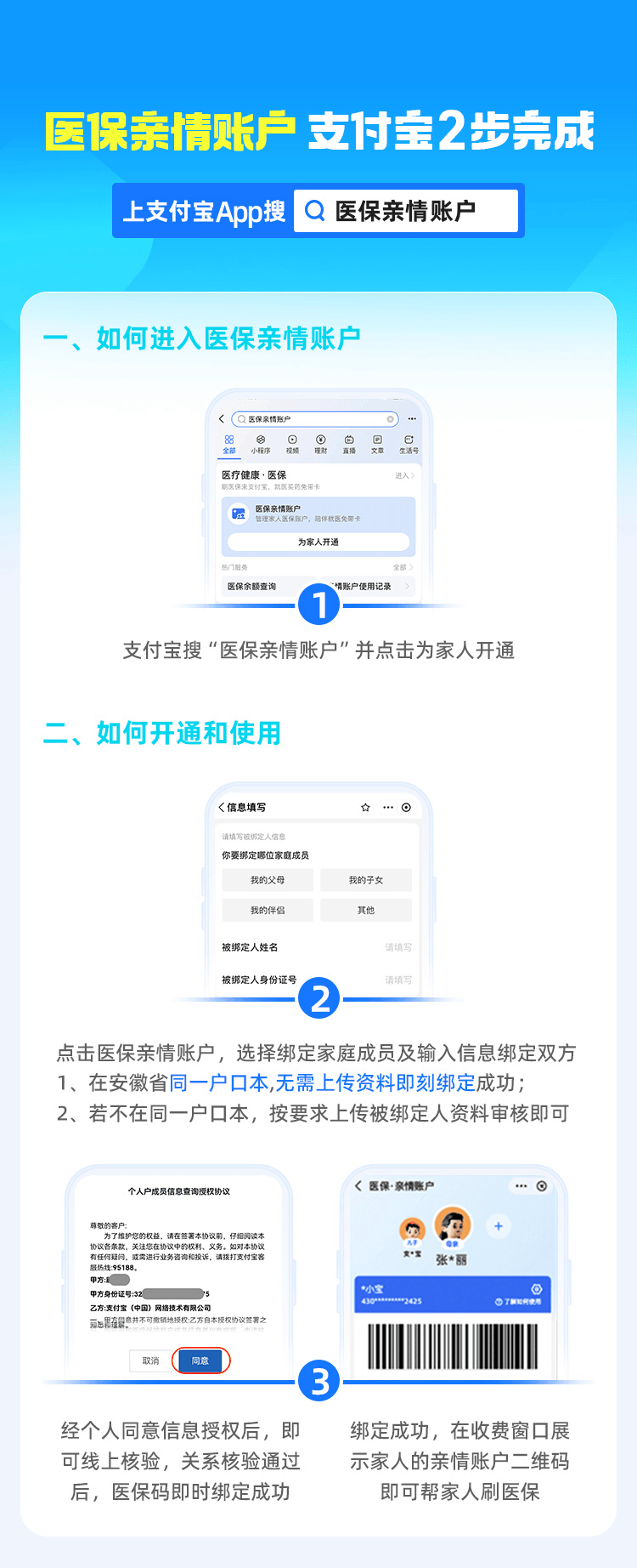 沂南最新支付宝商家医保助手方法分析(最方便真实的沂南支付宝商家医保助手怎么用方法)
