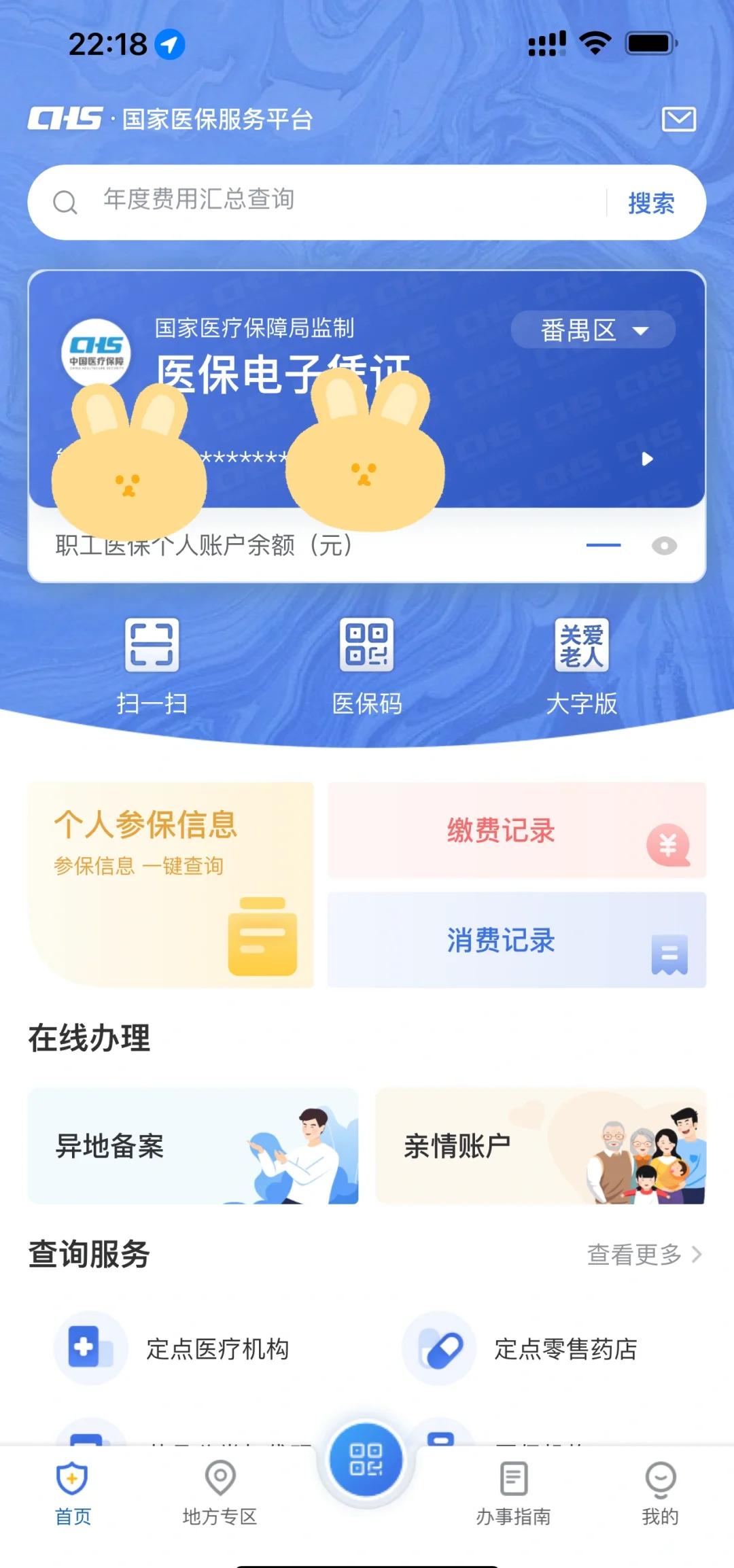 沂南最新医保卡余额回收平台方法分析(最方便真实的沂南24小时高价回收医保方法)