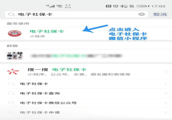沂南最新24小时套社保卡微信怎么操作方法分析(最方便真实的沂南24小时套社保卡 微信方法)