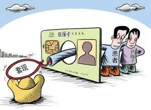 沂南最新医保套现最简单方法方法分析(最方便真实的沂南医保套现最简单方法有哪些方法)