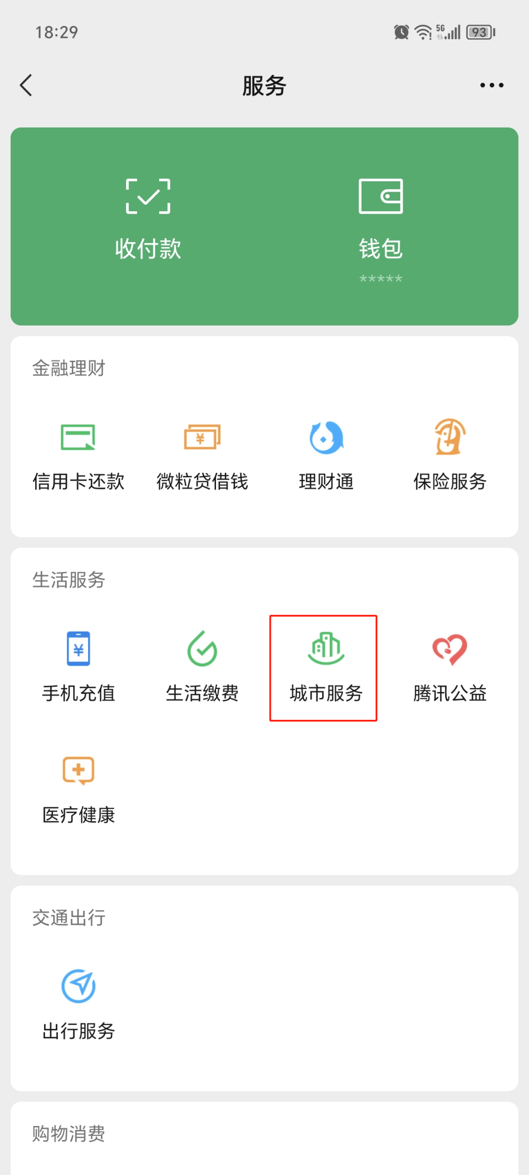 沂南最新医保卡提取24小时微信方法分析(最方便真实的沂南医保提现24小时微信中介方法)