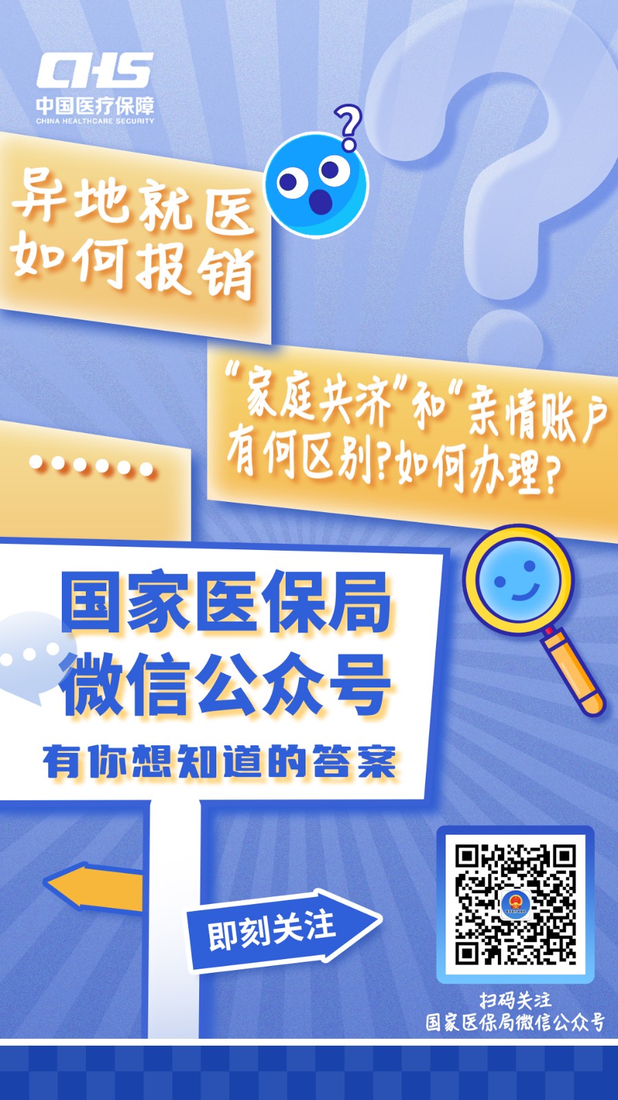 沂南最新医保取现24小时微信成都方法分析(最方便真实的沂南成都电子医保卡网上自助提现方法)