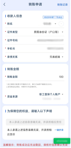 沂南最新医保卡余额提现到银行卡方法分析(最方便真实的沂南医保卡的钱怎么提到银行卡方法)