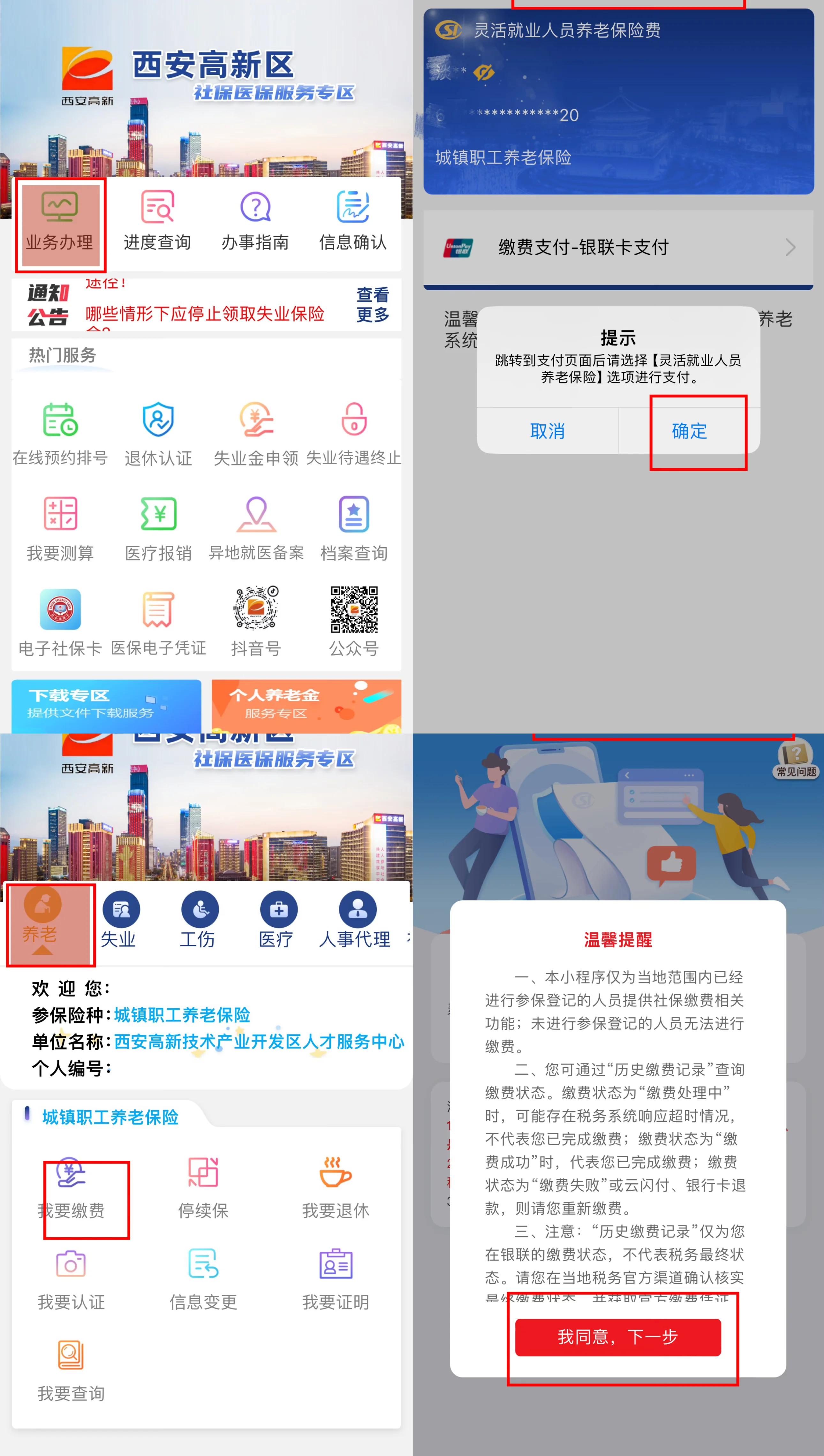 沂南最新西安哪里可以套医保卡方法分析(最方便真实的沂南西安市医保卡可以刷避孕套吗方法)