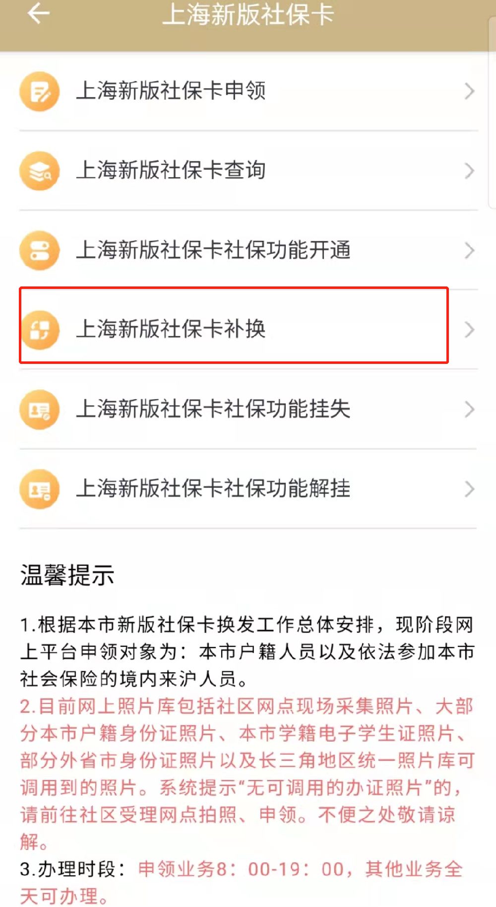 沂南最新上海医保卡的钱每年什么时候打入方法分析(最方便真实的沂南上海医保卡的钱每年几月份到账方法)