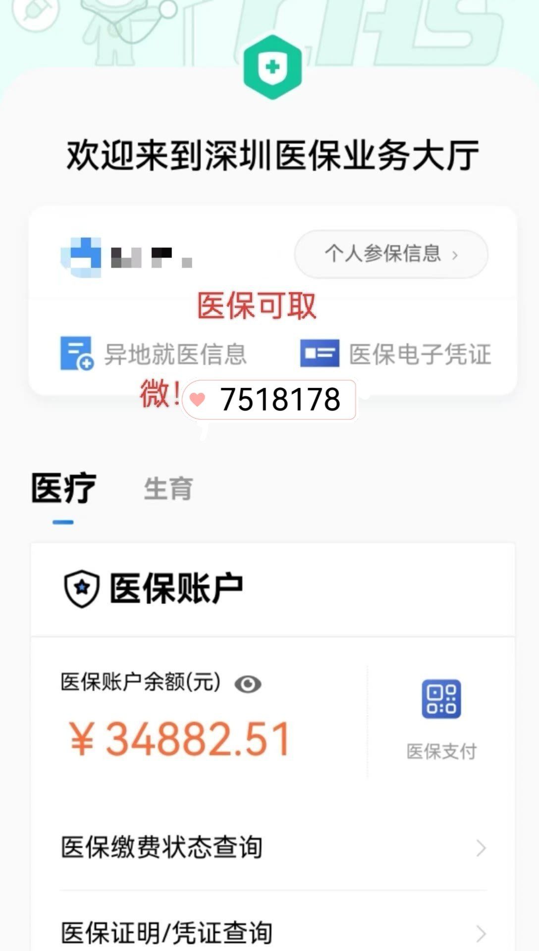 沂南最新医保卡提现怎么提取出来方法分析(最方便真实的沂南医保小额提取代办200以内方法)