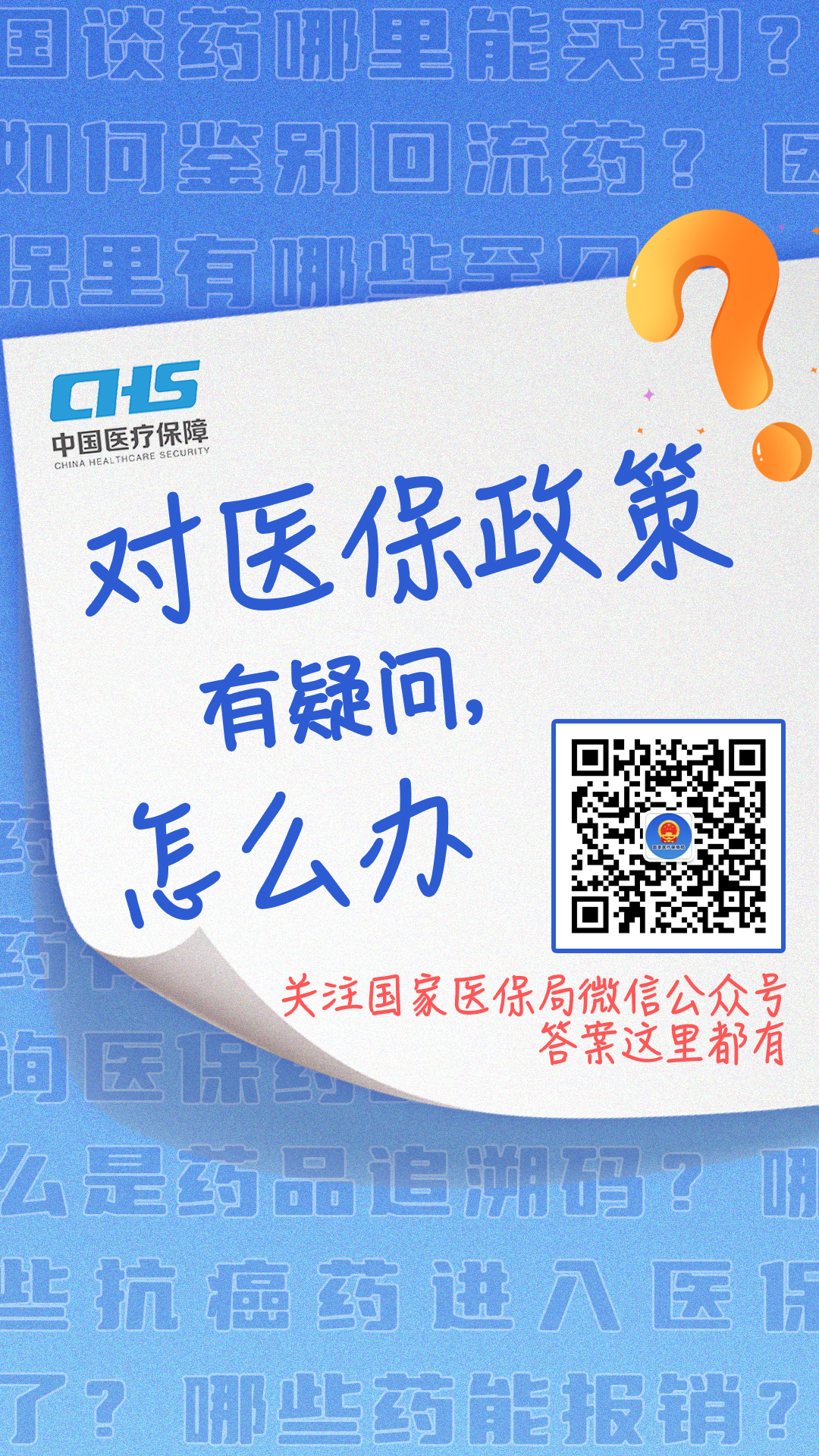 沂南最新24小时套医保卡微信全国方法分析(最方便真实的沂南24小时套医保卡微信全国能用吗方法)