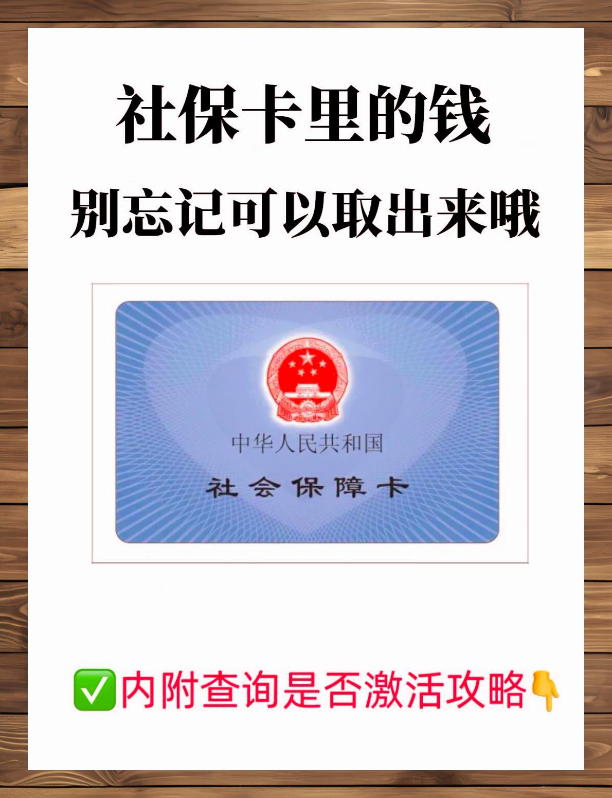 沂南最新上海医保卡提现联系方法分析(最方便真实的沂南上海医保卡取现金流程方法)
