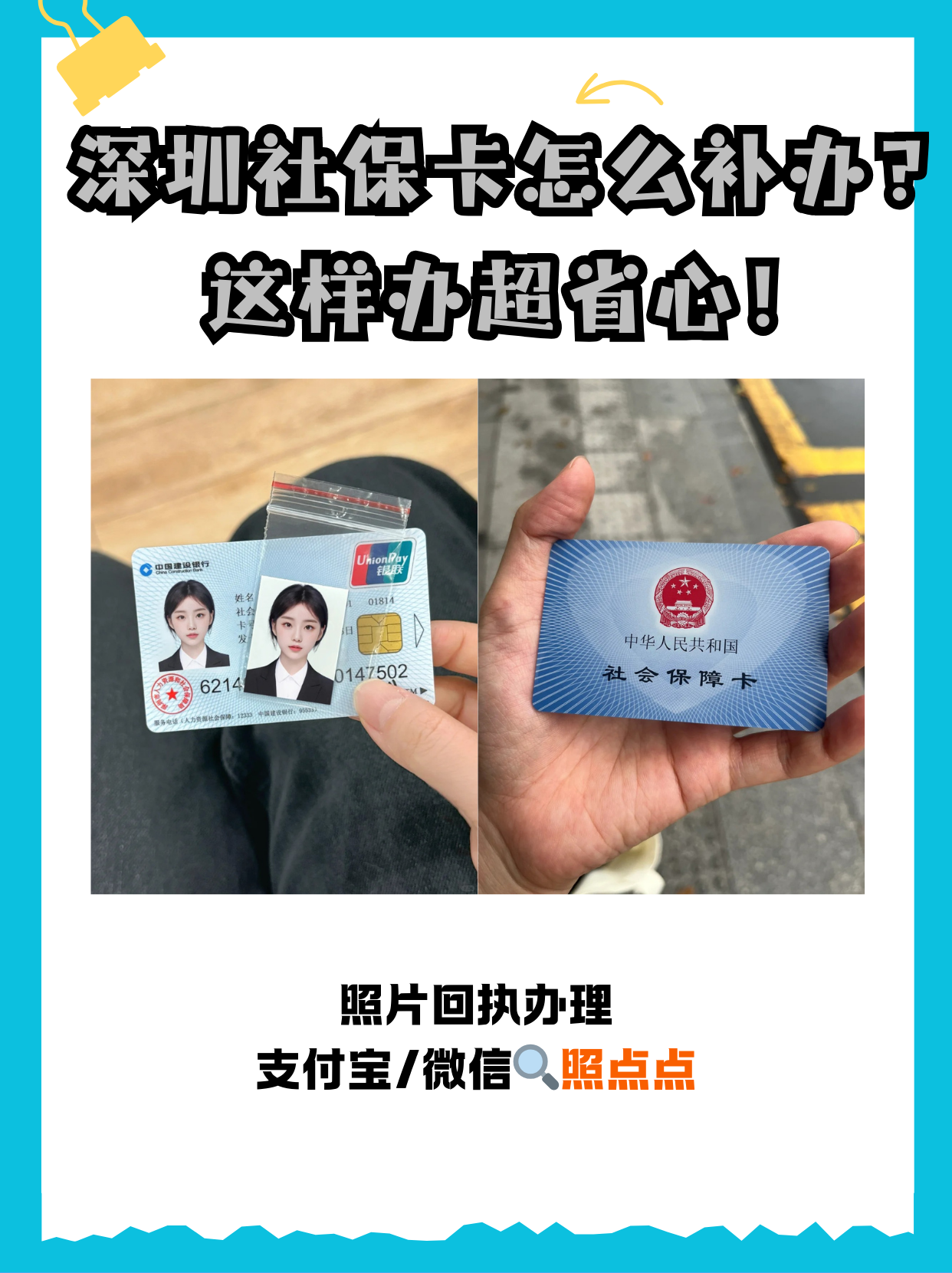 沂南最新深圳医保卡最简单取现方法分析(最方便真实的沂南深圳医保卡最简单取现多久到账方法)