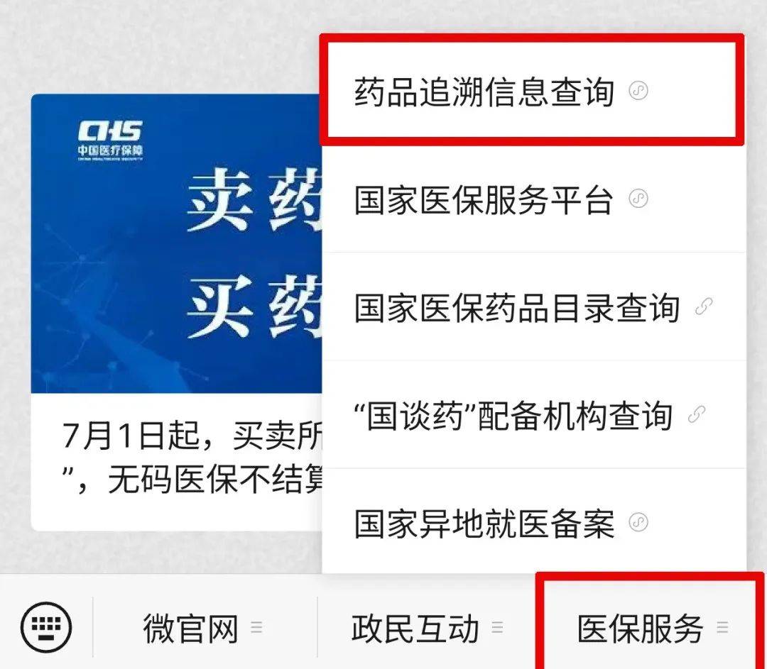 沂南最新医保取现中介微信方法分析(最方便真实的沂南24小时在线套医保微信方法)