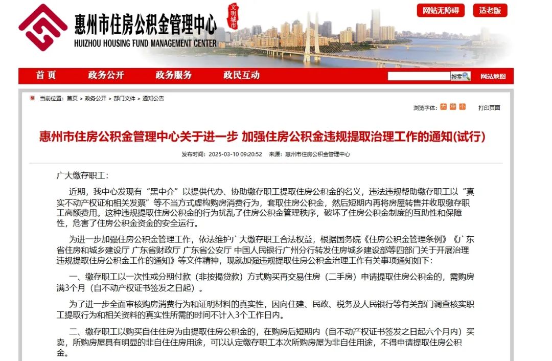 沂南最新找中介提取公积金要坐牢吗方法分析(最方便真实的沂南找中介提取公积金要坐牢吗知乎方法)