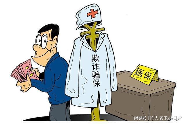 沂南最新医保套现暗语方法分析(最方便真实的沂南医保套现2000元会受到什么处罚方法)
