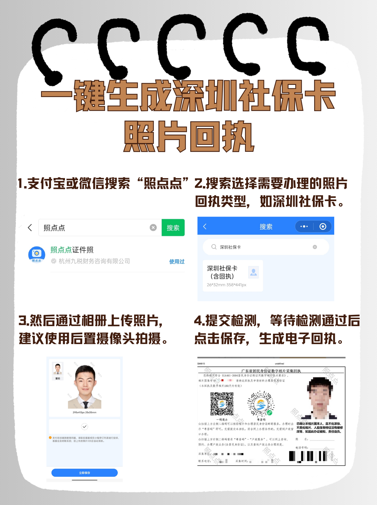 沂南最新深圳医保余额怎么提取出来方法分析(最方便真实的沂南深圳医保的钱怎么提取出来方法)