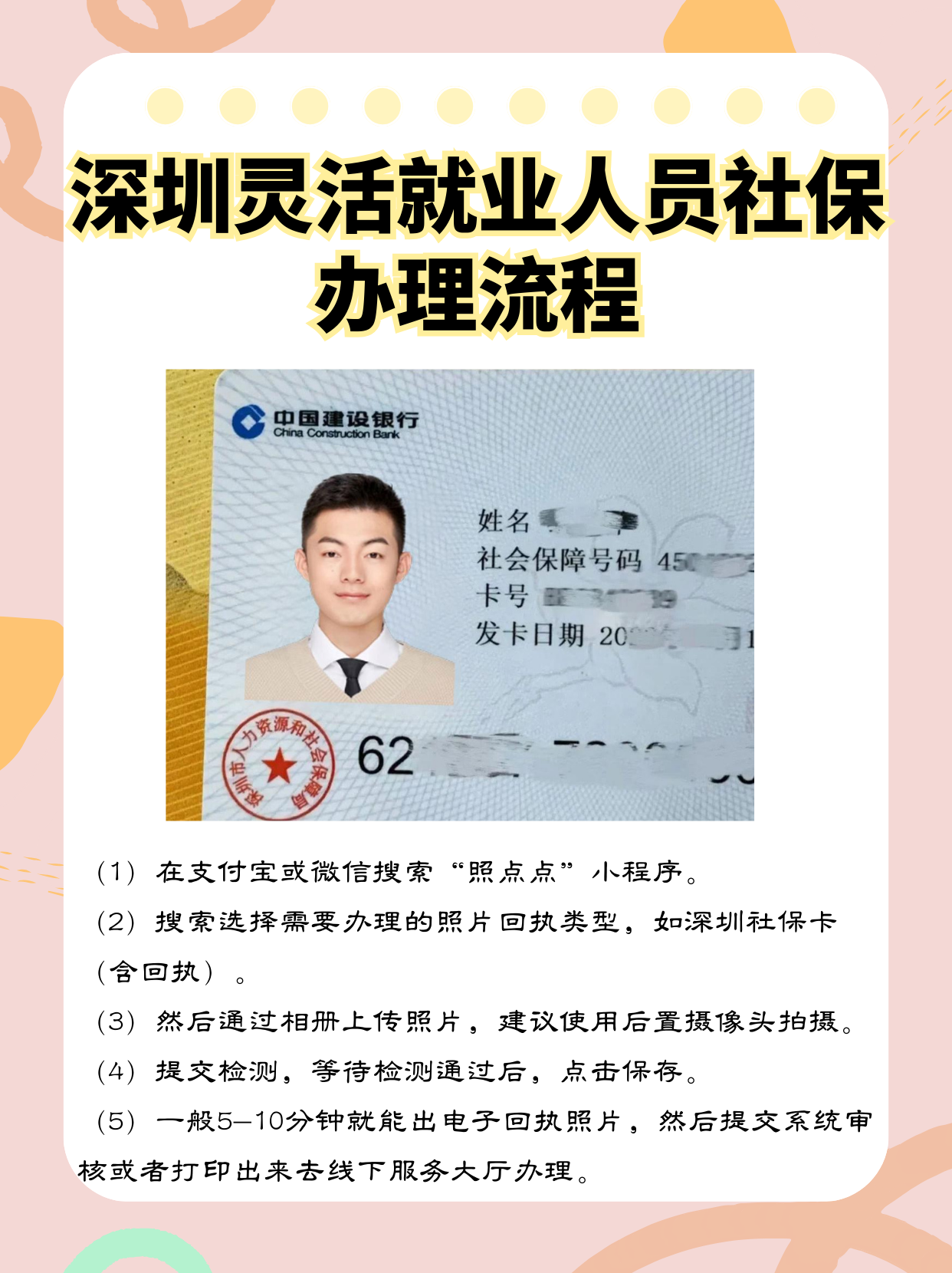 沂南最新个人网上申请社保卡方法分析(最方便真实的沂南个人网上申请社保卡流程方法)