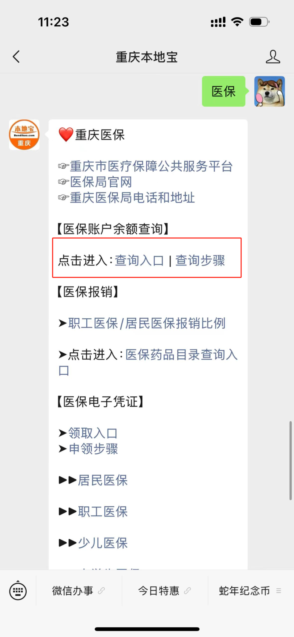 沂南最新医保卡套取现金渠道重庆方法分析(最方便真实的沂南急用钱套医保卡重庆方法)