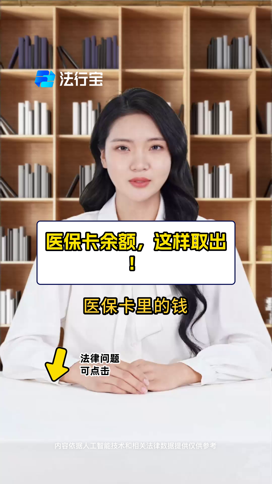 沂南最新电子医保取现方法分析(最方便真实的沂南电子医保卡的钱怎么取出来方法)