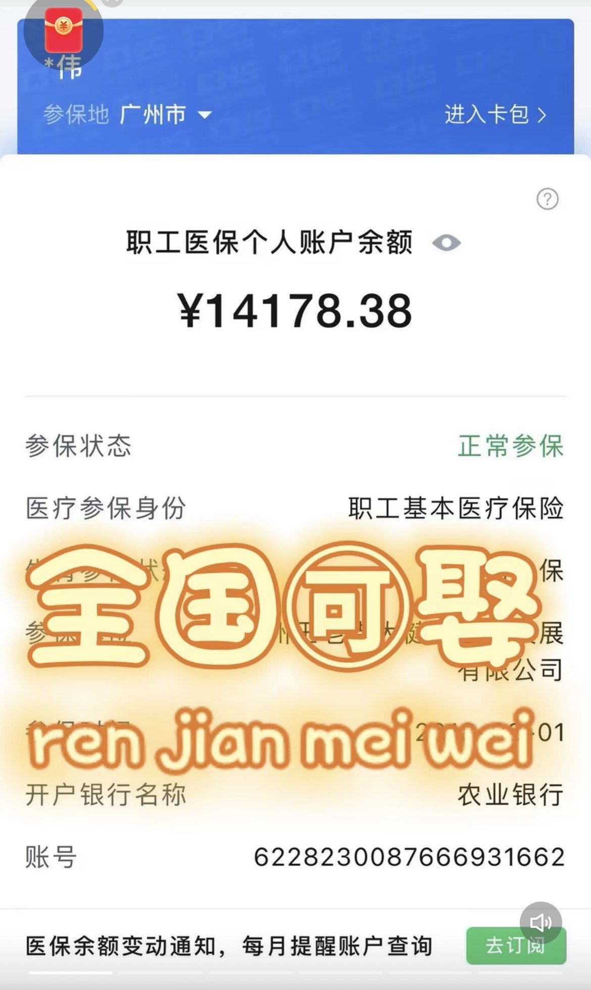 沂南最新深圳医保的钱怎么提取出来方法分析(最方便真实的沂南深圳医保余额能提出来吗方法)