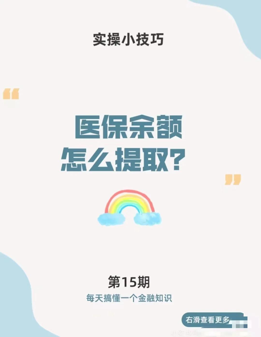 沂南最新医保卡提取现金方法app方法分析(最方便真实的沂南医保卡提取现金方法工癓yibaotq8徐方法)