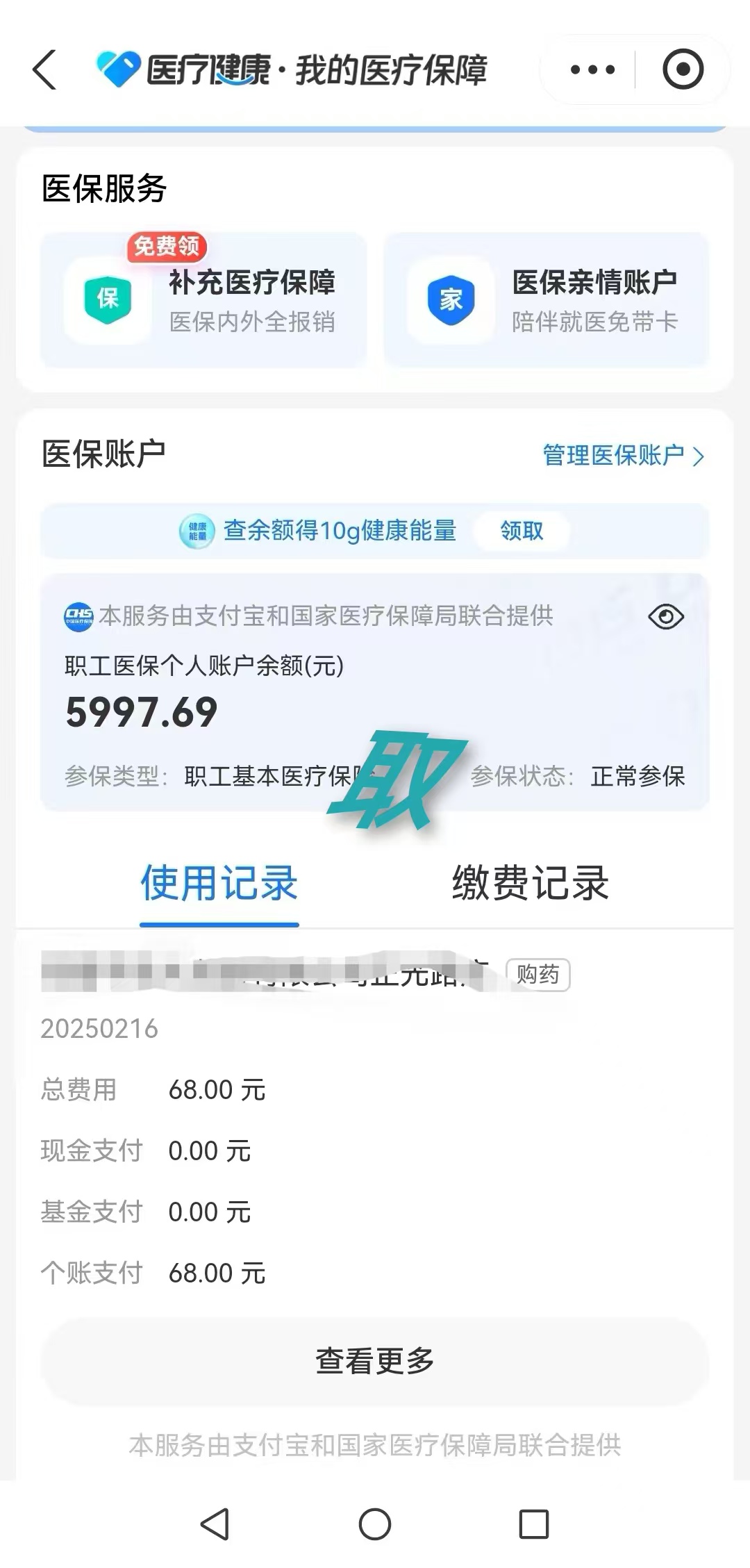 沂南最新个人医保余额怎么提取方法分析(最方便真实的沂南个人医保余额怎么提取 北京医保 2022年9月之后方法)