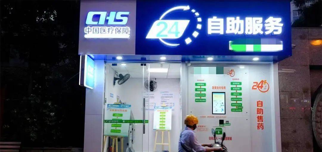 沂南最新24小时医保回收方法分析(最方便真实的沂南24小时医保回收微信小程序方法)