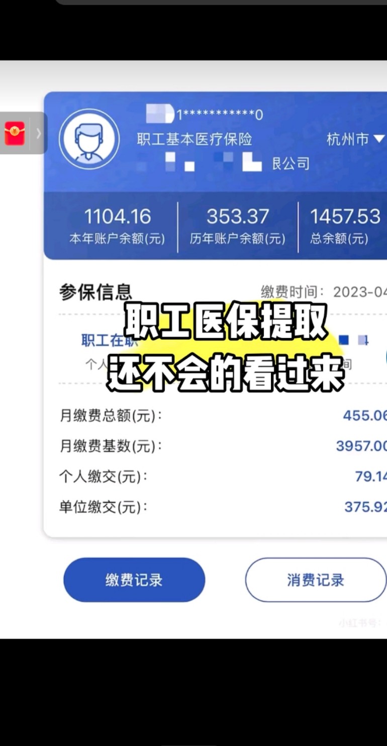沂南最新医保金提取中介方法分析(最方便真实的沂南医保卡兑现中介犯法吗方法)