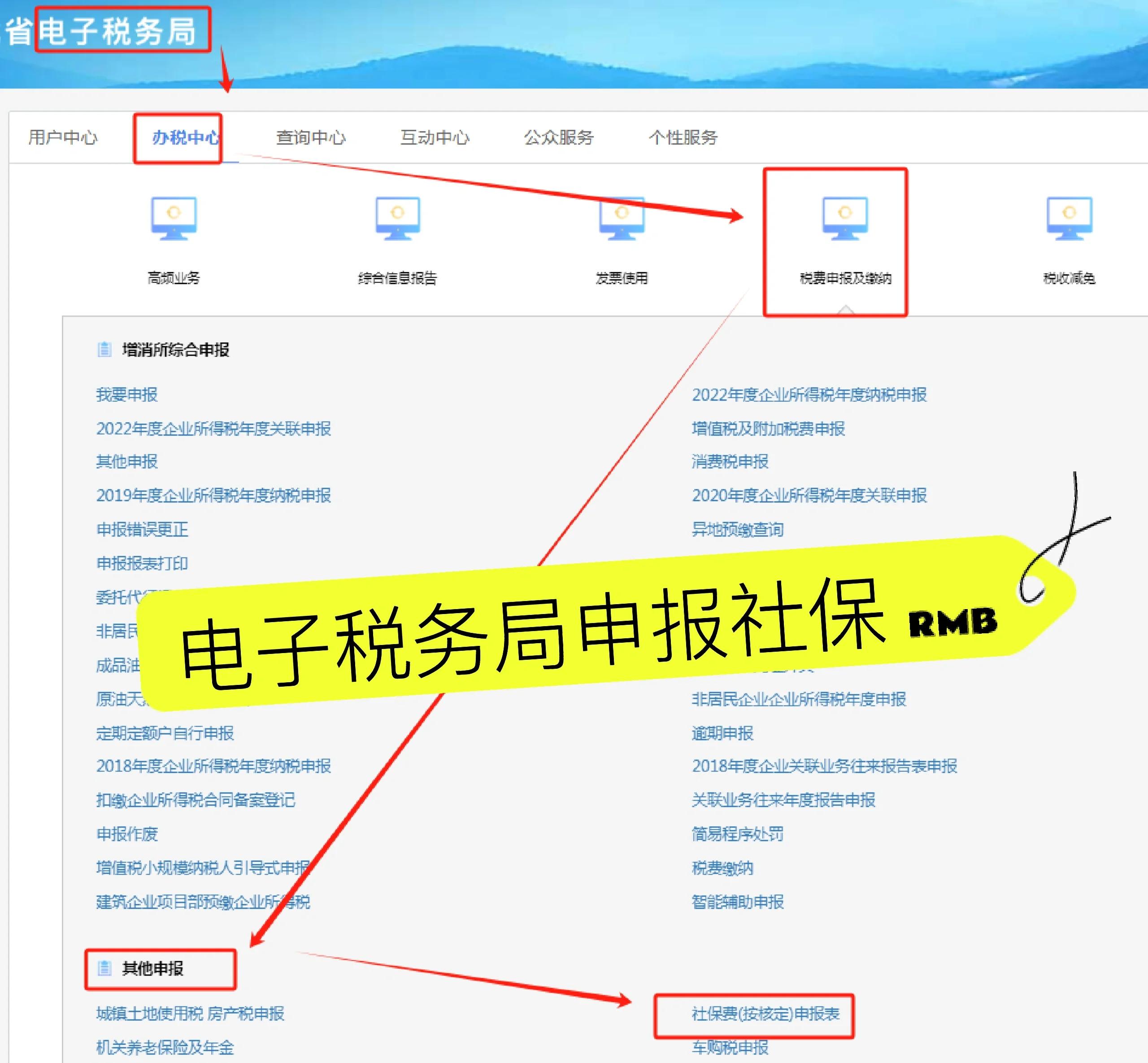 沂南最新医疗保险网上缴费流程方法分析(最方便真实的沂南医疗保险网上缴费流程图方法)